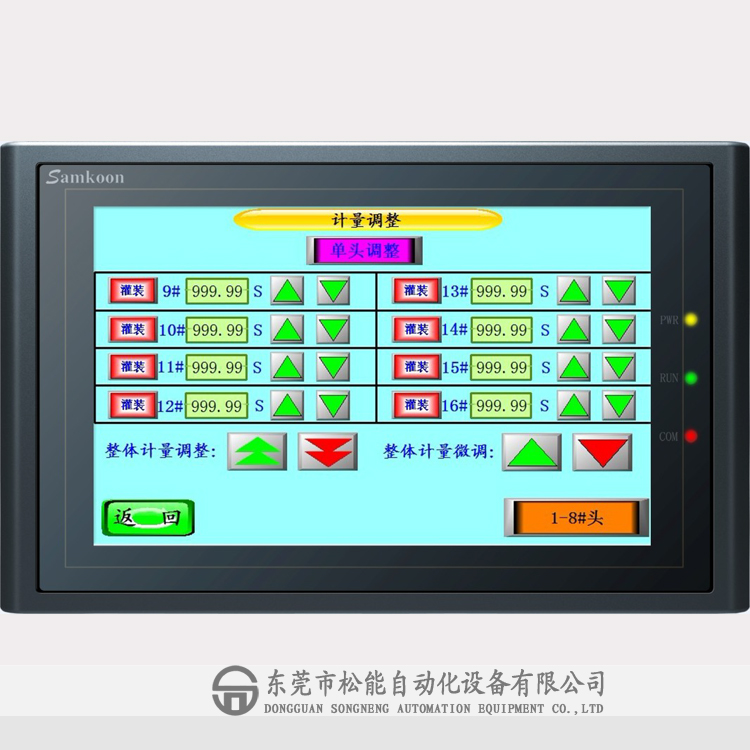 Samkoon顯控人機(jī)界面 AK-050AE 安卓人機(jī) 5寸觸摸屏