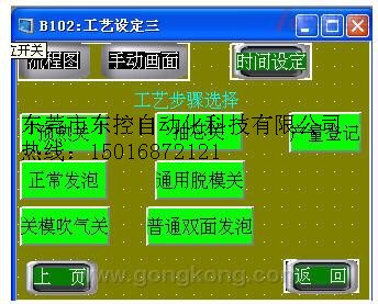 天任觸摸屏TP105PBJ-24V 天任4.7寸人機(jī)界面