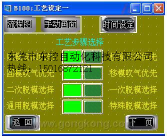 天任觸摸屏TP106PT-24V 天任5.6寸人機(jī)界面