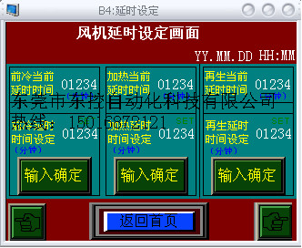 天任觸摸屏TP110VT-24V 天任10.4寸人機(jī)界面