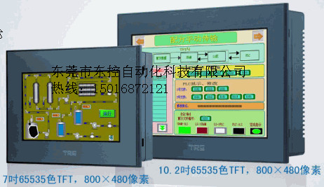 天任觸摸屏TP204T-24V 天任4.3寸人機(jī)界面