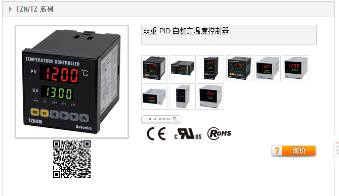 TZN4H-14R AUTONICS雙PID自整定溫控器