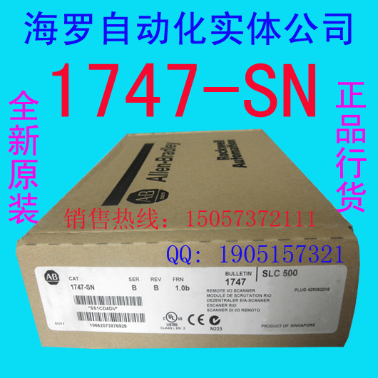 羅克韋爾AB-PLC，全新原裝正品特價1747-SN