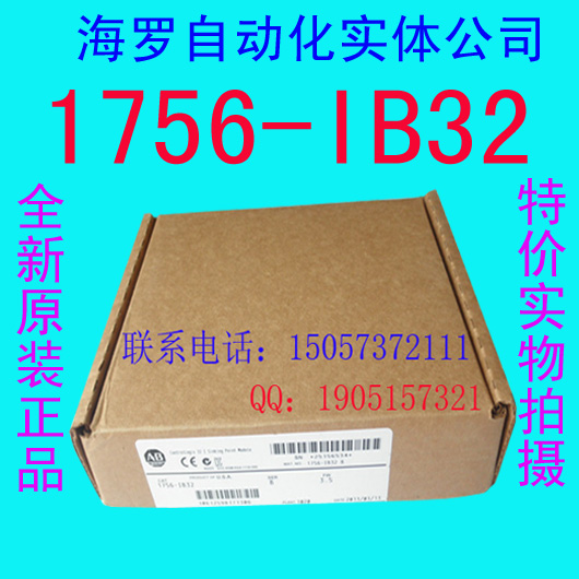 1756-IB32,1756-IB32美國AB全新原裝進口產品