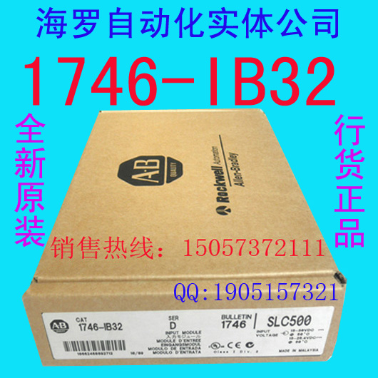 AB-PLC，AB代理美國(guó)AB現(xiàn)貨1746-IB32