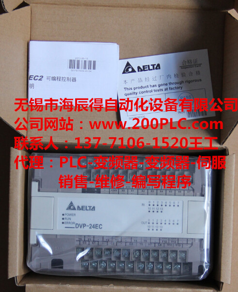 無錫臺(tái)達(dá)PLC 編寫程序 代理