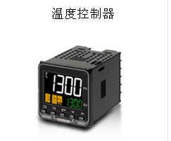 歐姆龍現(xiàn)貨E5CC-QX2ASM-800溫控器內(nèi)蒙古代理