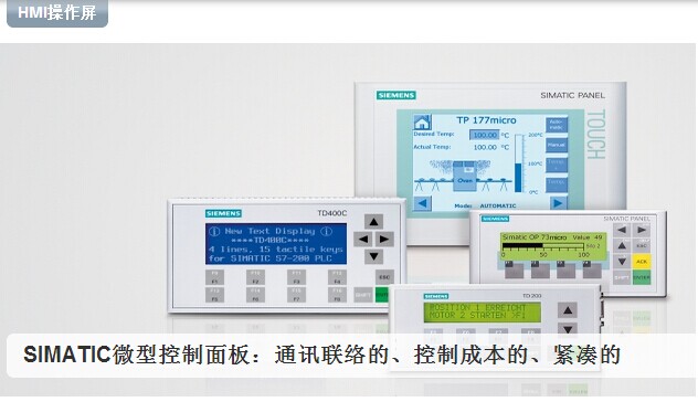 西門(mén)子6AV66420DC011AX1