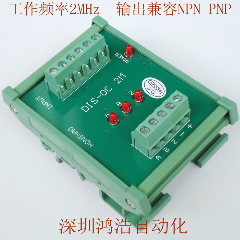 TTL-HTL 編碼器信號轉(zhuǎn)換 工作頻率2MHz 兼容NPN與PN