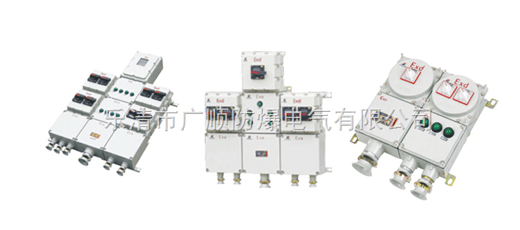 BXXD系列防爆動(dòng)力檢修箱