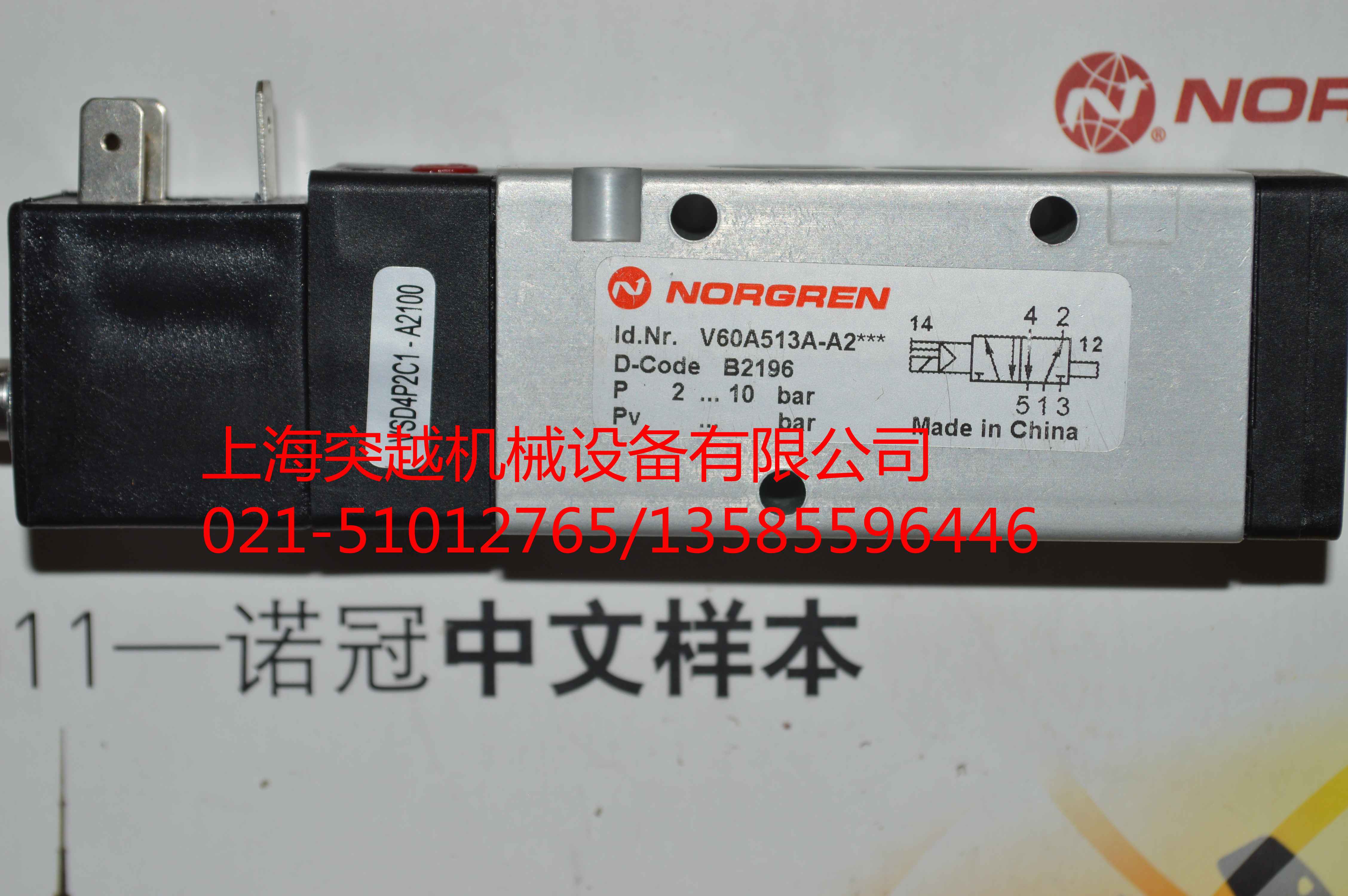 現(xiàn)貨諾冠 NORGREN V60A513A-A218J先導(dǎo)閥