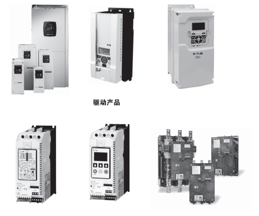 穆勒驅(qū)動(dòng)產(chǎn)品DG1，SVX，SPX，SLX，M-Max變頻器