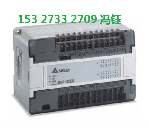 內(nèi)蒙古通遼臺達(dá)PLC,DVP-32ES廠家直銷