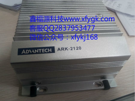 研華ARK-2120工控機維修