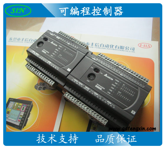 臺(tái)達(dá)PLC DVP32ES200T 可編程控制器