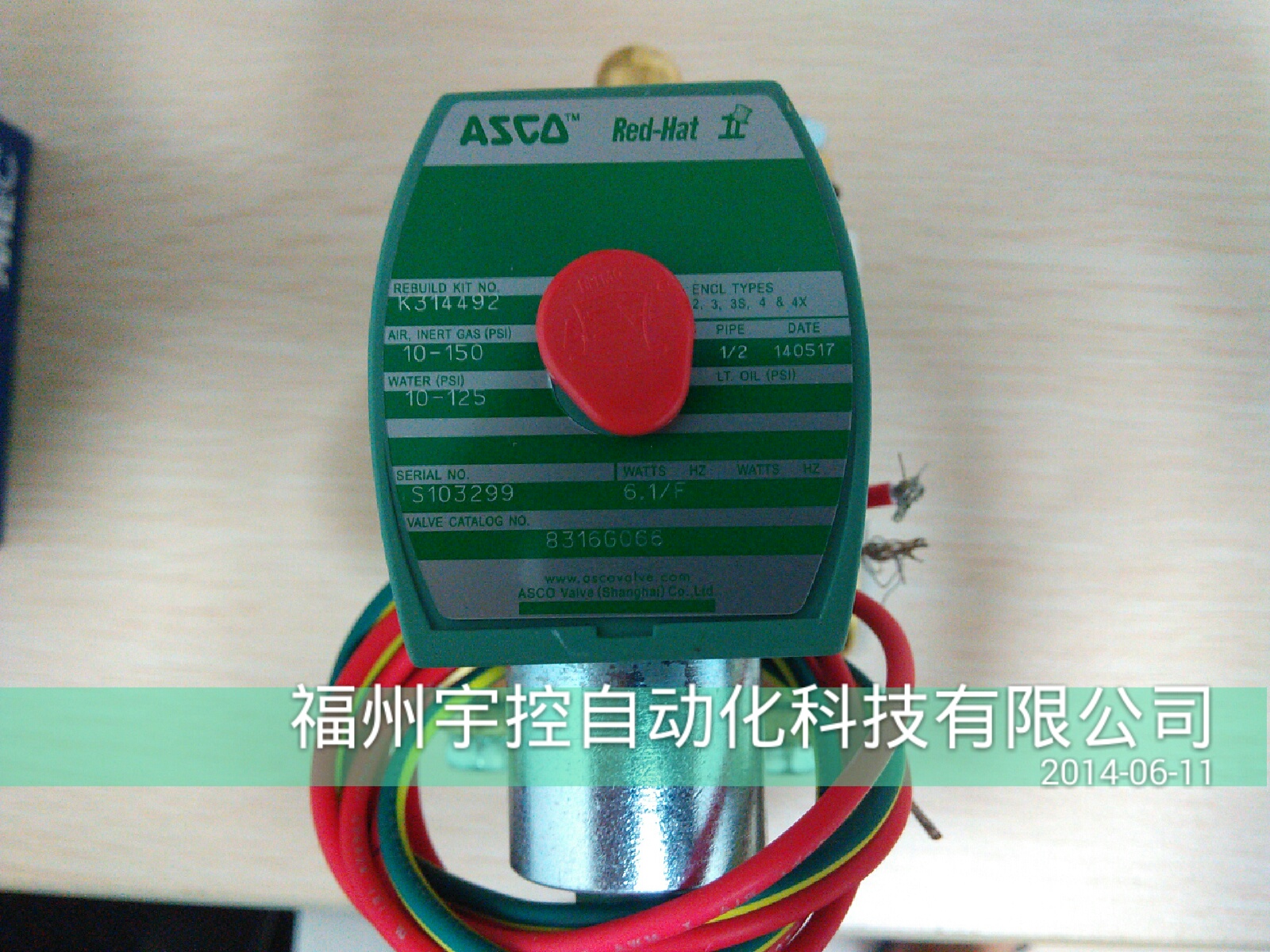 ASCO電磁閥8316G066 常開型