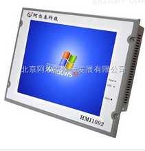 HMI1092阿爾泰科技10.4寸X86平板電腦HMI1092觸摸