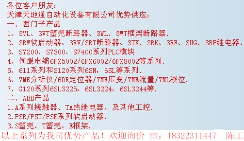 濟南西門子斷路器3WL1232-2DG36-4GA4-ZT40+R21框架代理