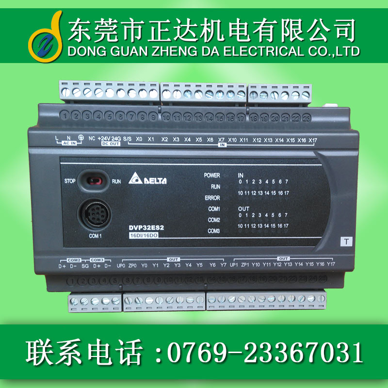 PLC/可編程控制器：DVP-ES2/EX2/ES2-C 系列