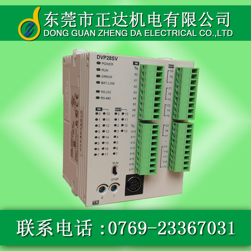 臺(tái)達(dá)PLC/可編程控制器：DVP-SV2系列 高功能薄型主機(jī)