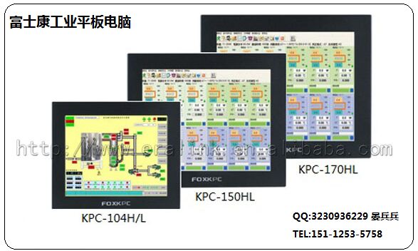 富士康KPC系列工控機代理商