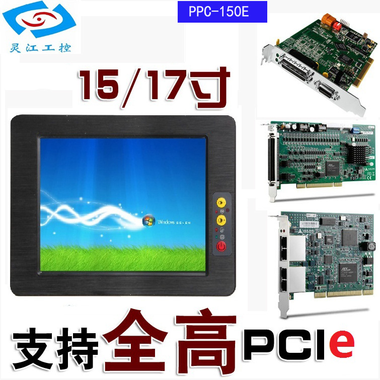 工業(yè)平板電腦I3I5I7處理器觸摸工控機(jī)工業(yè)控制主機(jī)