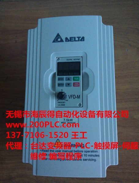 臺達(dá)變頻器無錫代理商2.2KW