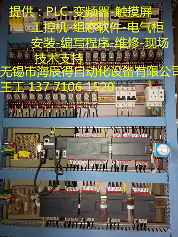 西門子PLC電氣柜廠家【電話聯(lián)系方式】【合肥】