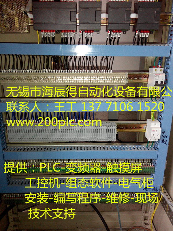 西門子PLC配電盤設(shè)計程序【蚌埠】CPU226