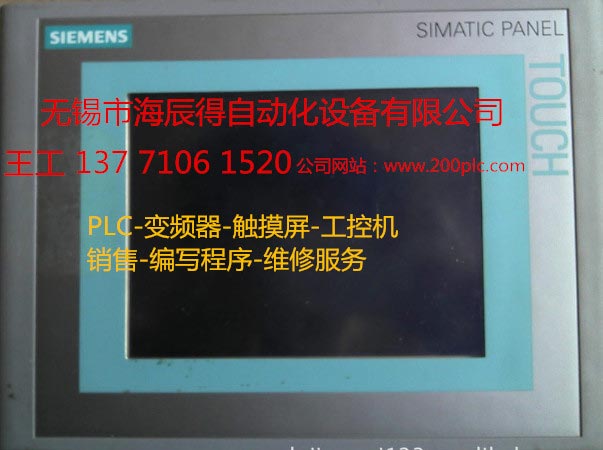 西門子PLC程序開發(fā)設計專業(yè)廠家泰興