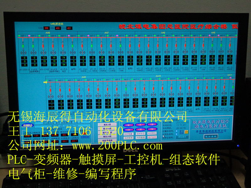 工控機組態(tài)wincc開發(fā)設計程序系統(tǒng)深州