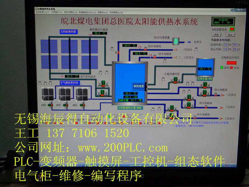 工控機(jī)組態(tài)wincc開發(fā)設(shè)計(jì)程序系統(tǒng)韶關(guān)