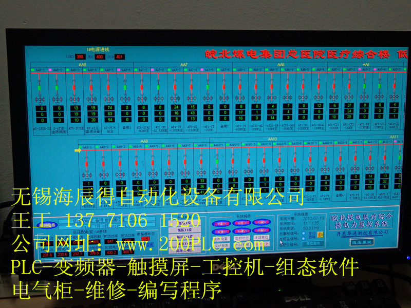 控制柜PLC開發(fā)程序（更專業(yè)）宣州