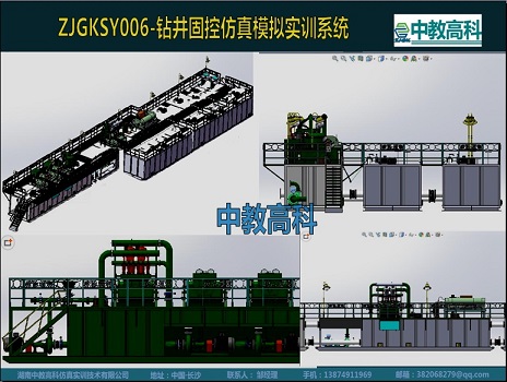 ZJGKSY06-鉆井固控仿真模擬實(shí)訓(xùn)系統(tǒng)