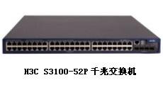 華三H3C交換機(jī)S3100V2-52TP經(jīng)銷(xiāo)