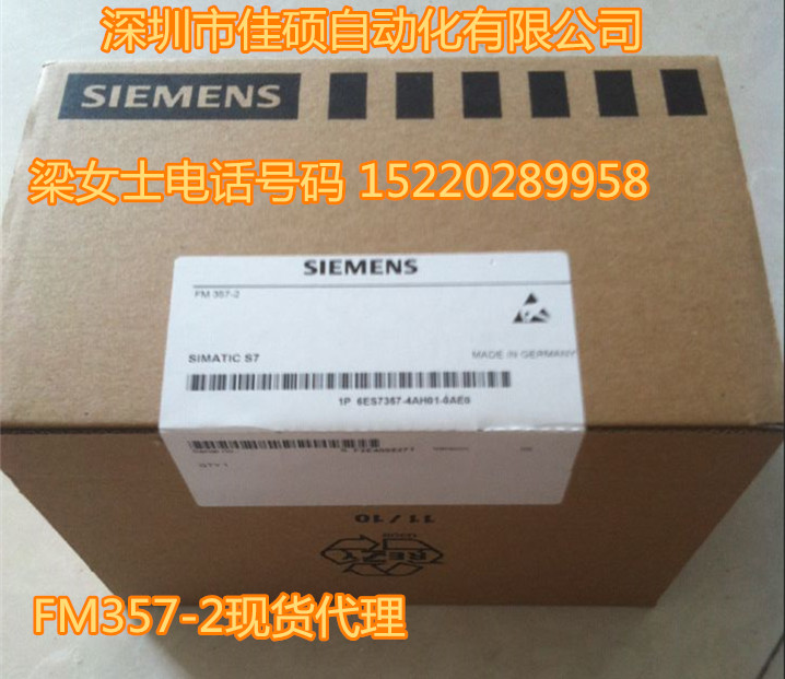 6ES7357-4BH03-3AE0 FM357-2XL系統(tǒng)固件