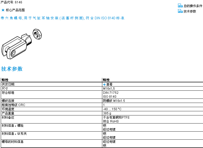 歐樂特價供應(yīng)FESTO DSBG-125-250-PPVA-N3