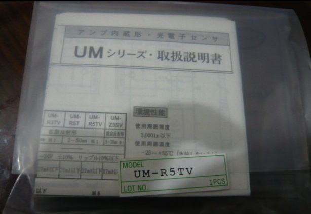 UM-R5TV光電傳感器