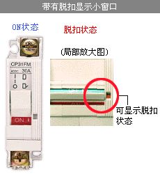 富士原裝 CP31F CP32F CP33F 線路保護器經(jīng)銷代理