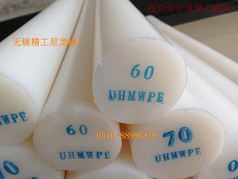 UHMWPE棒 現(xiàn)貨 生產(chǎn)商  分子量500萬 廠家直供 圖片照片