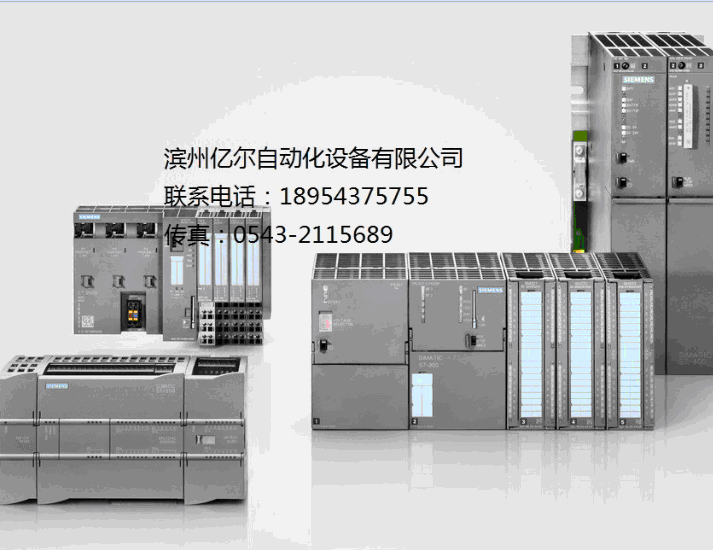 濱州西門子變頻器銷售-濱州億爾自動化