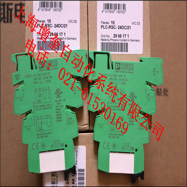 PLC-RSC-24DC/21 2966171上海增奎現(xiàn)貨特價(jià)優(yōu)中