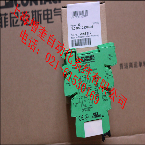 PLC-RSC-230UC/21 2966207現(xiàn)貨特價優(yōu)中