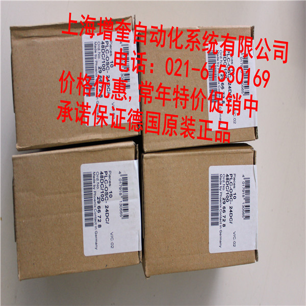 PLC-OSC-24DC/48DC/100-2966728夏季促銷