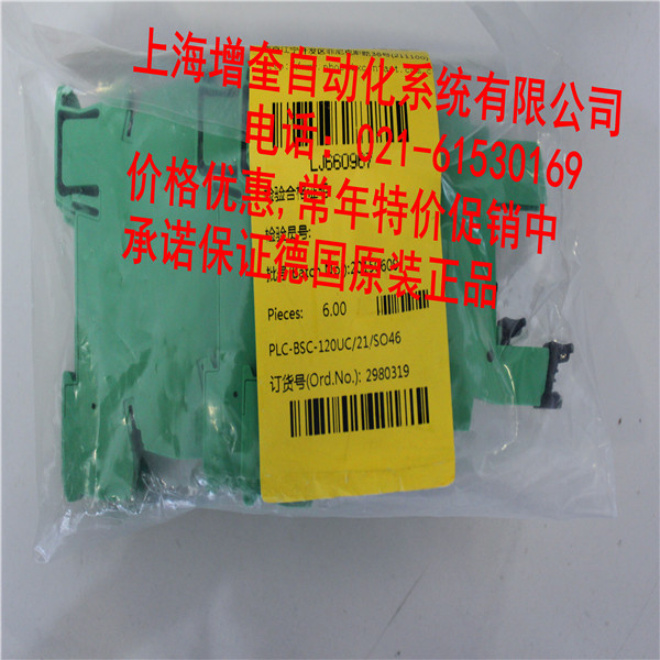 PLC-BSC-120UC/21/SO46-2980319 繼電器