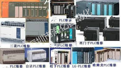 維修PLC、維修變頻器、維修伺服電機、維修驅(qū)動器