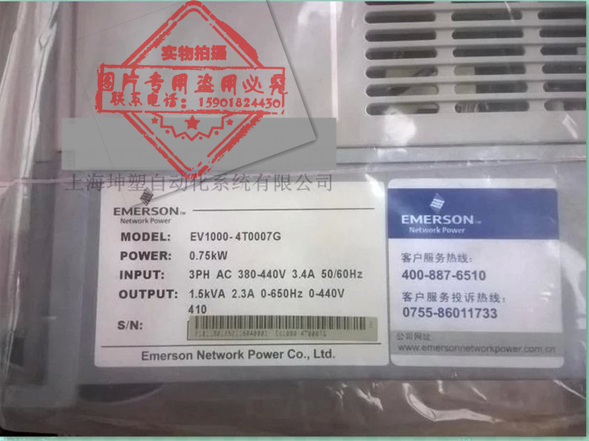 EV1000-4T0007G艾默生變頻器 一級代理