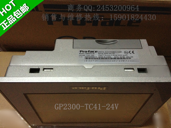 庫存GP2300-TC41-24V觸摸屏庫存優(yōu)質現貨