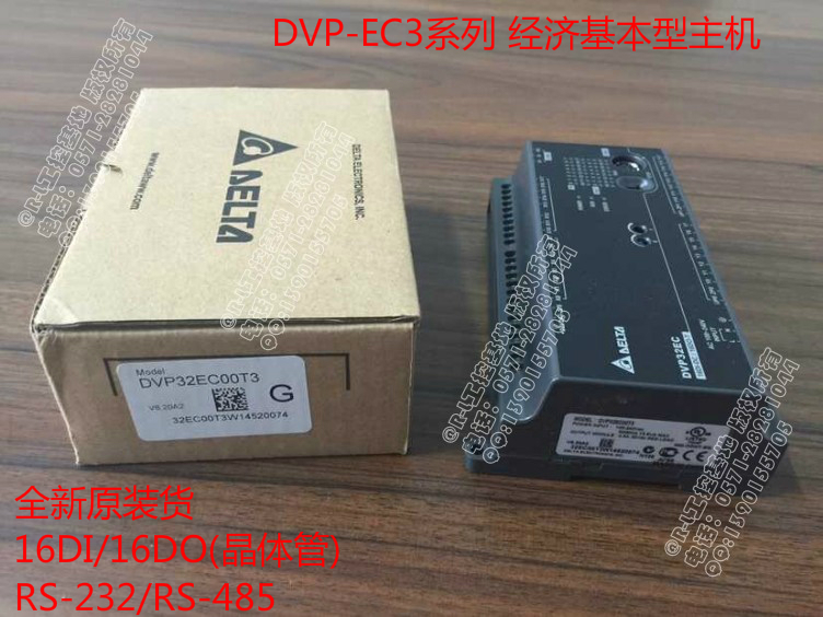 臺(tái)達(dá)DVP32EC00T3/16DI/16DO(晶體管)EC3