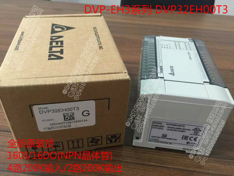 臺達 EH3系列主機  DVP32EH00T3全新原裝現(xiàn)貨供應(yīng)